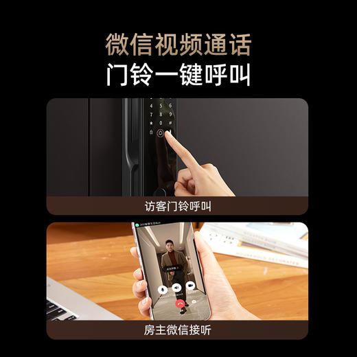 智能门锁V30Pro+ 商品图7
