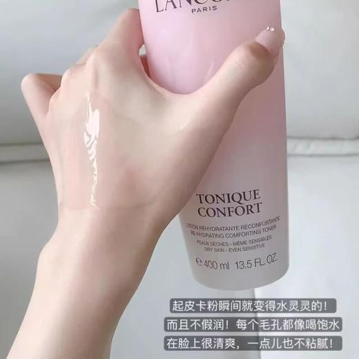 [小滋心选]【活动价 ¥179】兰蔻全新清滢保湿柔肤水粉水400ml 商品图3