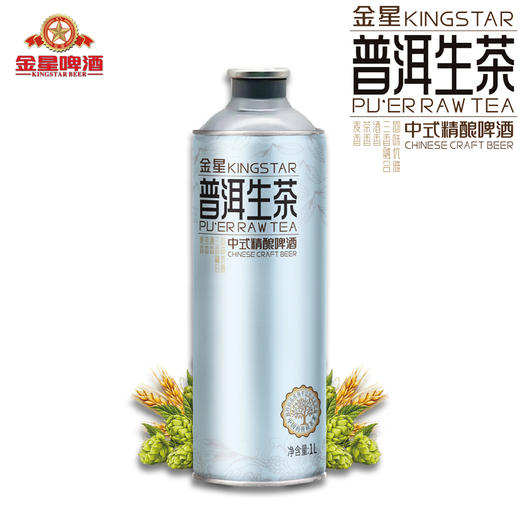 【可混搭】金星酒厂原浆茶味啤酒 信阳毛尖/龙井绿茶/茉莉花茶/普洱生茶/蜜桃乌龙/碧螺春茶/冰糖葫芦  中式精酿啤酒 商品图3