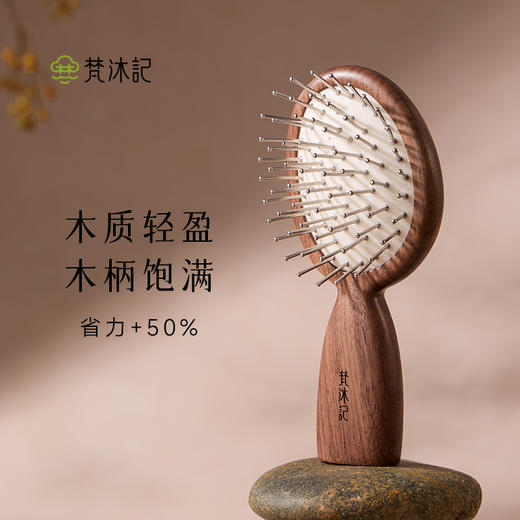 梵沐记石立气垫梳 商品图1