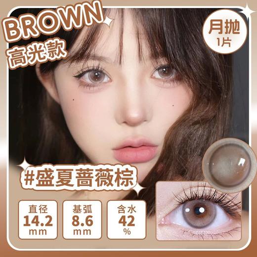 YY05新款月抛美瞳三色可选14.2小直径一片装 商品图4