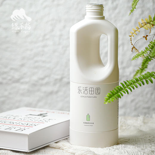 母婴洗衣液（乐活田园，中通或圆通快递） | 公平贸易*Baby and maternal laundry detergent| Fair Trade 商品图0