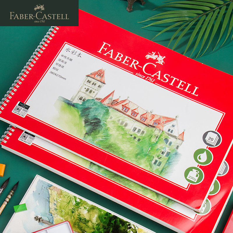 【福利购2026】水彩本   300g 8开X20P 