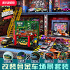 G-凯卡西改装者嘻哈版-合金车模型小汽车玩具套装停车场儿童生日礼物 商品缩略图5