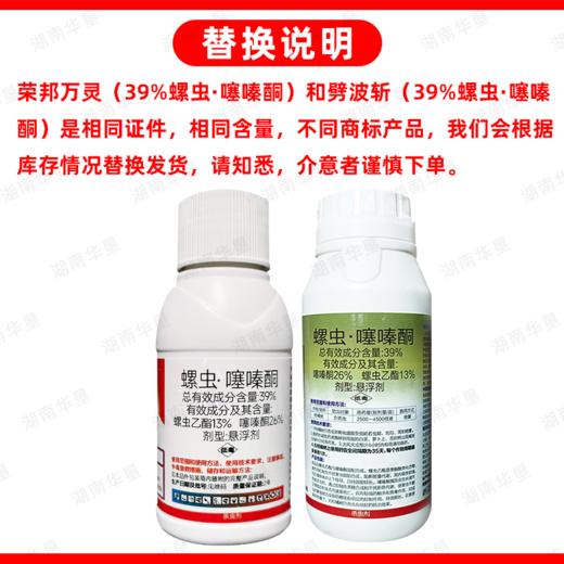 蚧壳虫专杀39%高含量螺虫乙酯噻嗪酮二嗪磷柑橘果树强力杀虫剂 商品图6