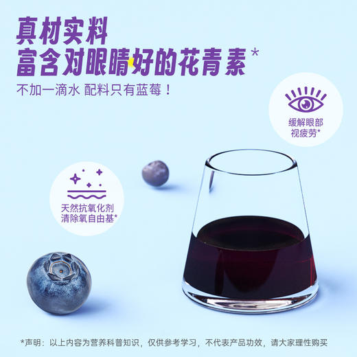 八十八倉甄选 有机蓝莓原浆 商品图3