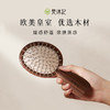 梵沐记石立气垫梳 商品缩略图2