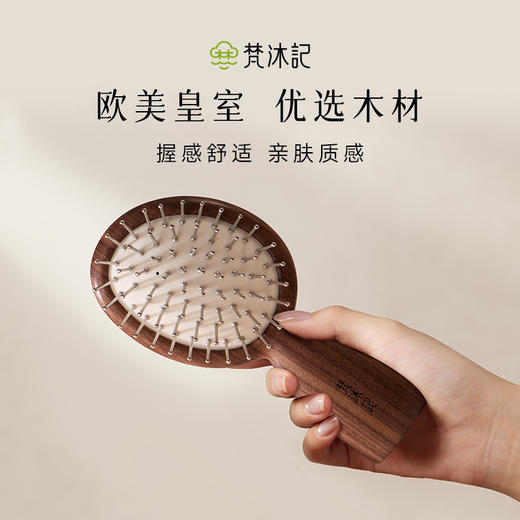 梵沐记石立气垫梳 商品图2