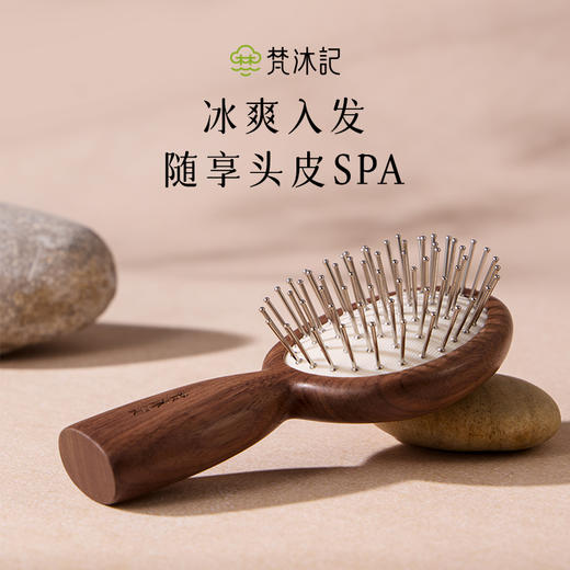 梵沐记石立气垫梳 商品图3