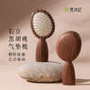 梵沐记石立气垫梳 商品缩略图0