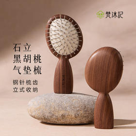 梵沐记石立气垫梳