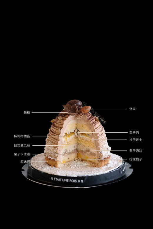 Mini 栗子塔 商品图1