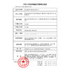 悦丝汀重组胶原蛋白修复敷料水剂 医用术后创面护理械字号水150ml 商品缩略图4
