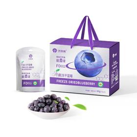 八十八倉甄选 有机蓝莓冻干礼盒