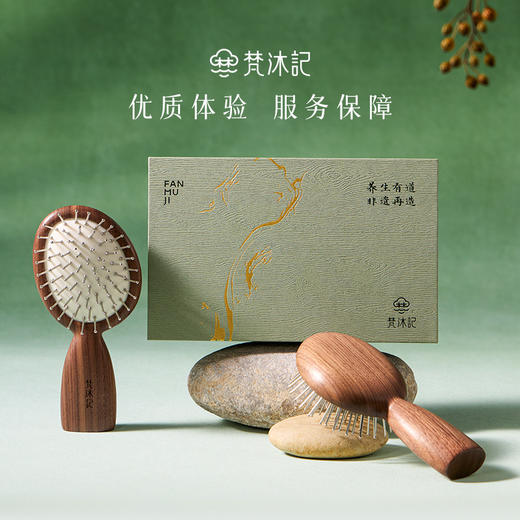 梵沐记石立气垫梳 商品图4