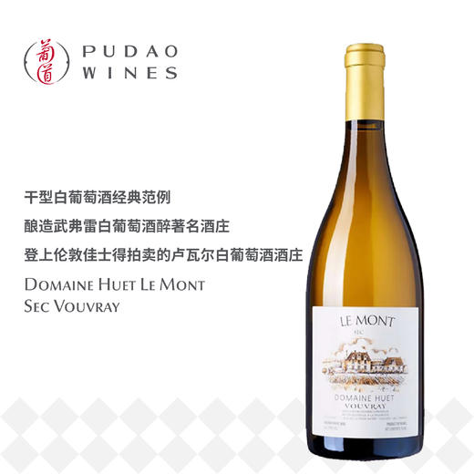 雨耶酒庄小山园白, 法国 武弗雷AOC 商品图0