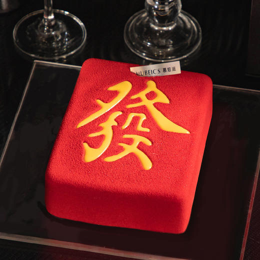 發财-香草芝士树莓慕斯B32 商品图0