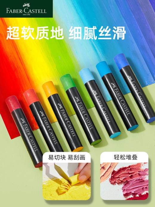 【福利购2026】德国辉柏嘉 红系列 软性重彩油画棒 24/36/48色 商品图3