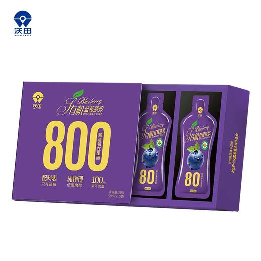 八十八倉甄选 有机蓝莓原浆 商品图0