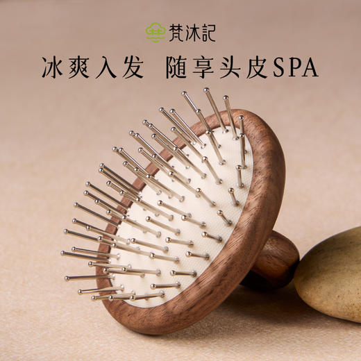 梵沐记石立指环气垫梳 商品图3