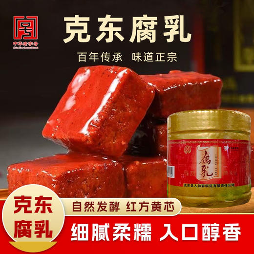 玉和-腐乳250g/罐 商品图0