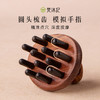 梵沐记石立指环按摩梳 商品缩略图1