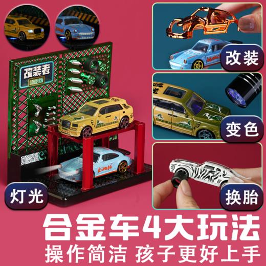 G-凯卡西改装者嘻哈版-合金车模型小汽车玩具套装停车场儿童生日礼物 商品图2
