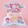 1027CAKE | melody   美乐蒂 三丽鸥 粉嫩可爱 商品缩略图0