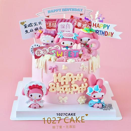 1027CAKE | melody   美乐蒂 三丽鸥 粉嫩可爱 商品图0