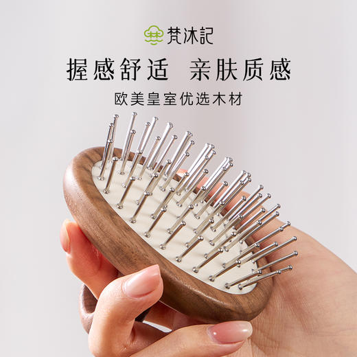 梵沐记石立指环气垫梳 商品图2