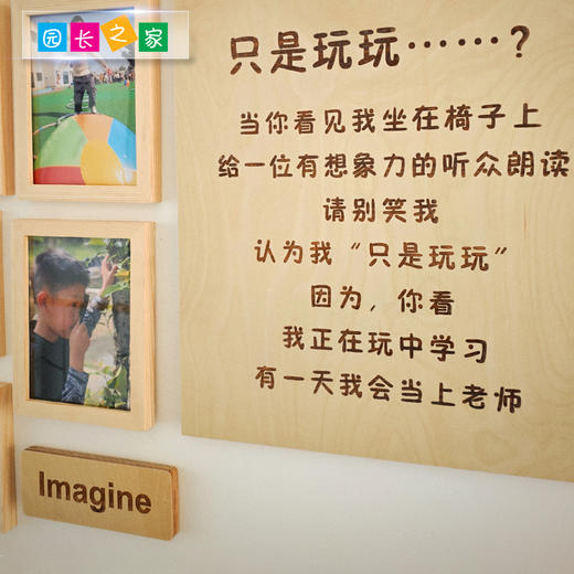 幼儿园自主游戏理念照片墙 商品图3