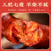 川味香肠【约450g—500g】 商品缩略图2