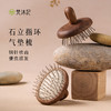 梵沐记石立指环气垫梳 商品缩略图0