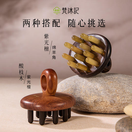 梵沐记石立指环按摩梳 商品图3