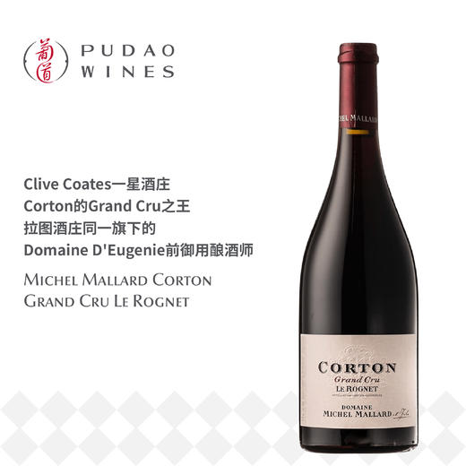 玛兰酒庄罗涅科通特级园干红葡萄酒 Michel Mallard Corton Grand Cru Le Rognet 商品图0