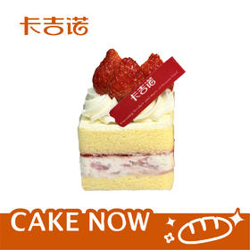 【会员专享400积分兑换】草莓鲜切，到店使用（41家门店通用）