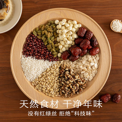 南食召 基本八宝饭 商品图1