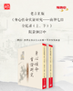 老古正版《身心性命实证研究一一南禅七日全纪录（上、下）》（繁体版）6月发货 商品缩略图0