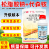 大鹏松脂酸钠升级版苍穹剑代森铵组合蚧壳虫介壳虫害虫果树清园剂 商品缩略图0