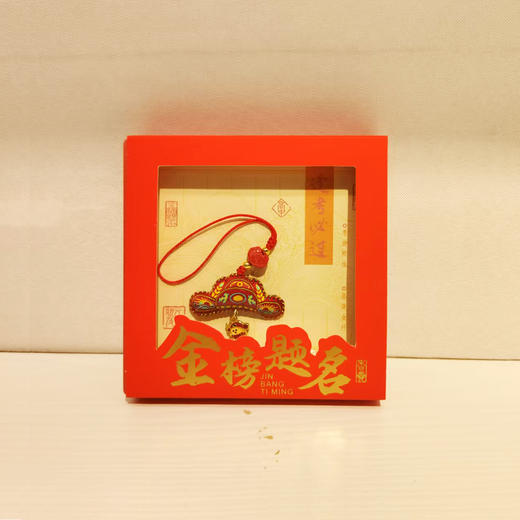 TT97°状元香囊系列 商品图0