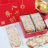八方来财·黄油蝴蝶酥礼盒 商品缩略图2