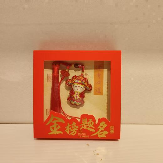 TT97°状元香囊系列 商品图1