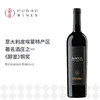 巴塔希巴洛洛红葡萄酒Batasiolo Barolo 商品缩略图0