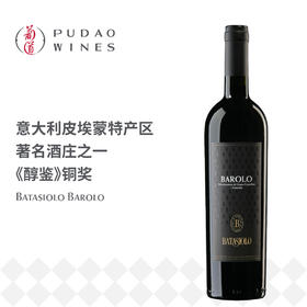 巴塔希巴洛洛红葡萄酒Batasiolo Barolo