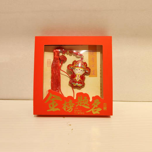 TT97°状元香囊系列 商品图2