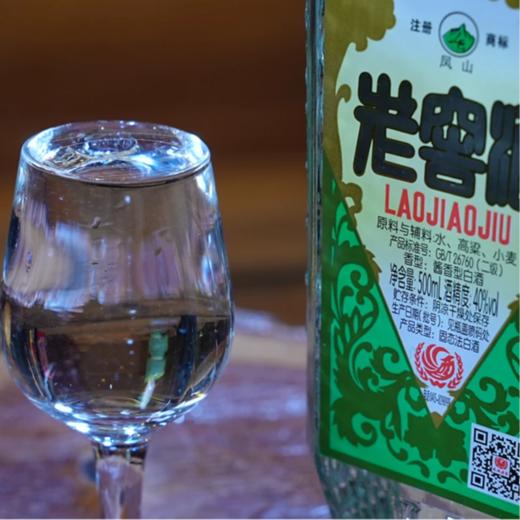凤城老窖磁化麻脸40度酱香型裸瓶白酒40度500ml 商品图2