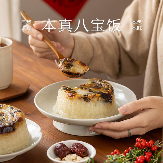 南食召 基本八宝饭 商品图0