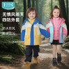 【春季焕新 99元秒杀外套】ibaby×outlast太空科技恒温四防拼色外套儿童秋冬保暖【110-160码】（无内胆） 商品缩略图0