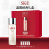 SKII/SK2 护肤精华露神仙水晶透礼盒230ml+30ml*5  晶透紧致 维稳修护  skii/sk2/sk-ii 商品缩略图0