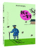 《老舍作品精选》全6册（ 草原 北京的春节 猫 母鸡 济南的春天入选部编语文教材） 商品缩略图6